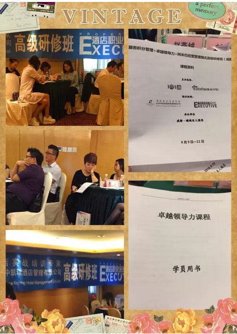 盛阳科技逸课开讲 复合型人才队伍助推智慧酒店建设