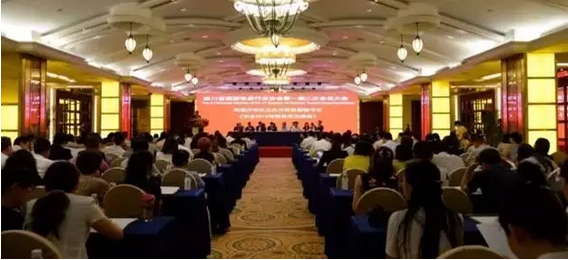 四川省旅游饭店行业协会第一届二次会员大会