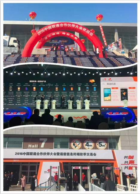 盛阳科技联合青岛多家酒店 成功接待2016中国联通合作伙伴大会
